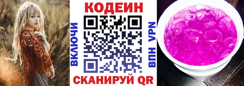 купить  сайты  Кедровый  Кодеин Purple Drank 