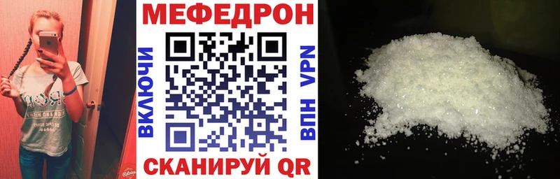 МЕФ mephedrone  Кедровый 